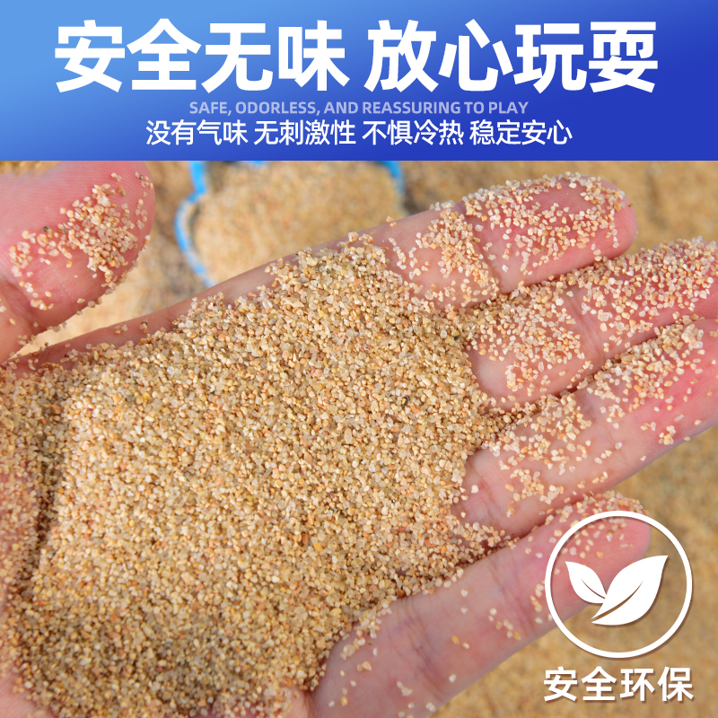 天然海沙白沙子：宝宝沙乐园，开启孩子们的淘气堡冒险之旅！️