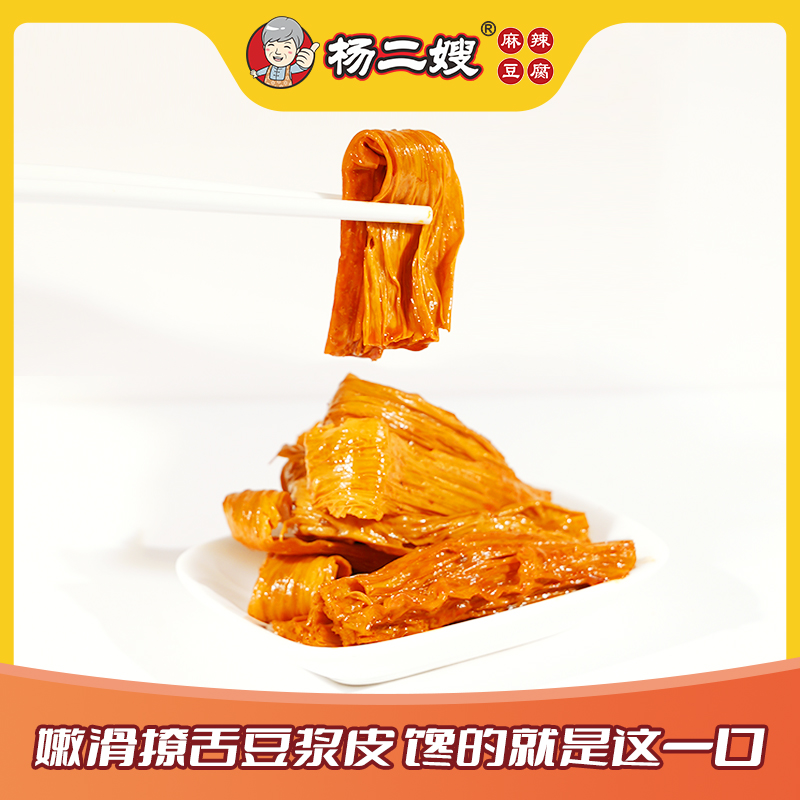 杨二嫂新品腐竹麻辣小吃：办公室休闲零食新宠，湖南特产短保装！️