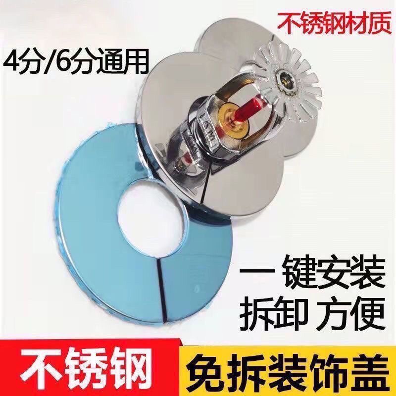 家居安全美学新升级！分体式下喷淋头装饰盖，让你的家既美观又安全