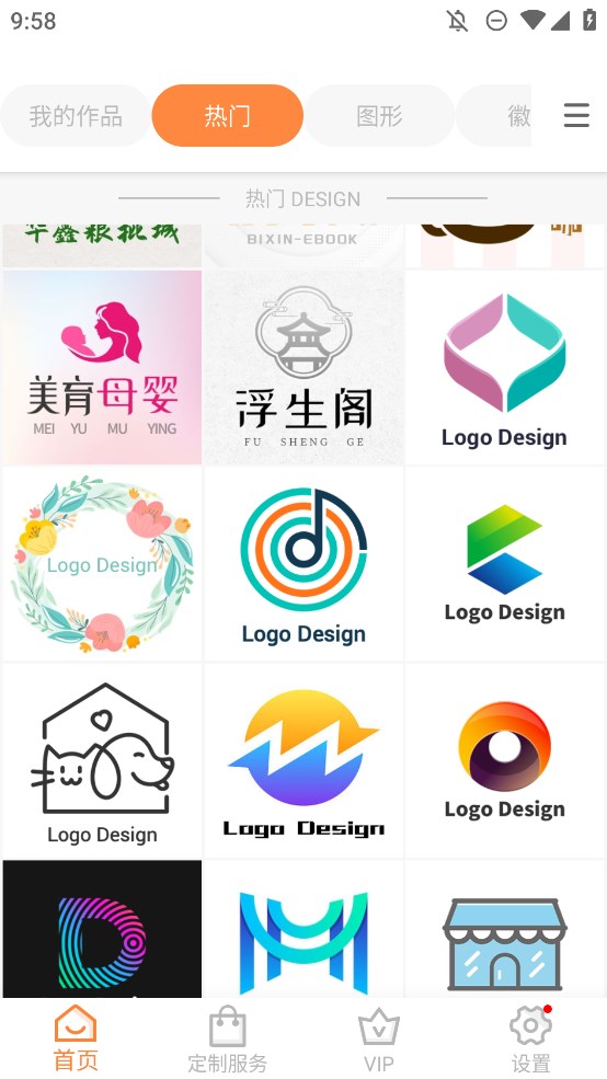 logo设计制作app正版 v13.8.50 最新版0