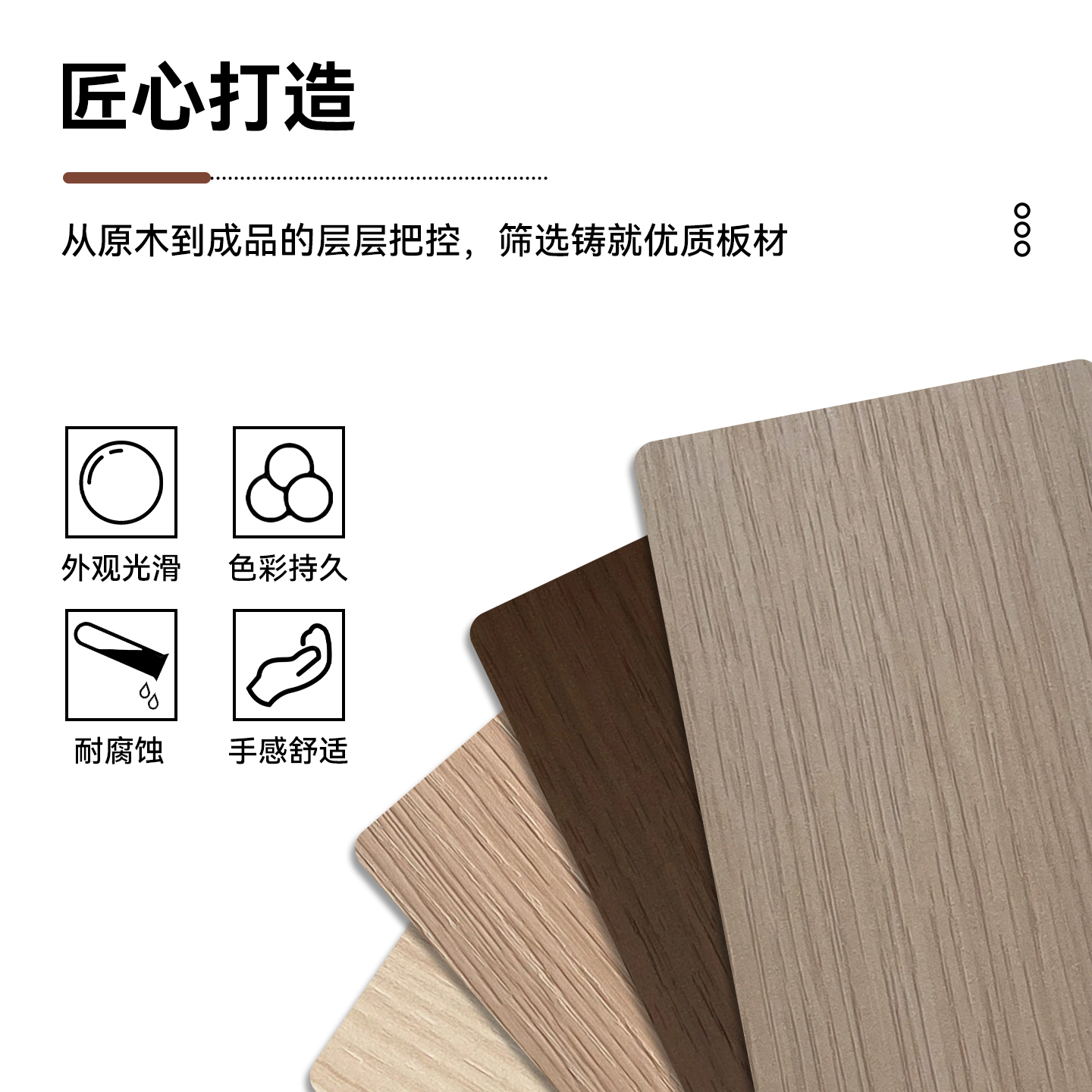 多层实木E0级免漆板：家居装修的绿色革命，环保与美观并存的神器！
