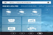 百度手机浏览器 For WinPhone2.5.0.13