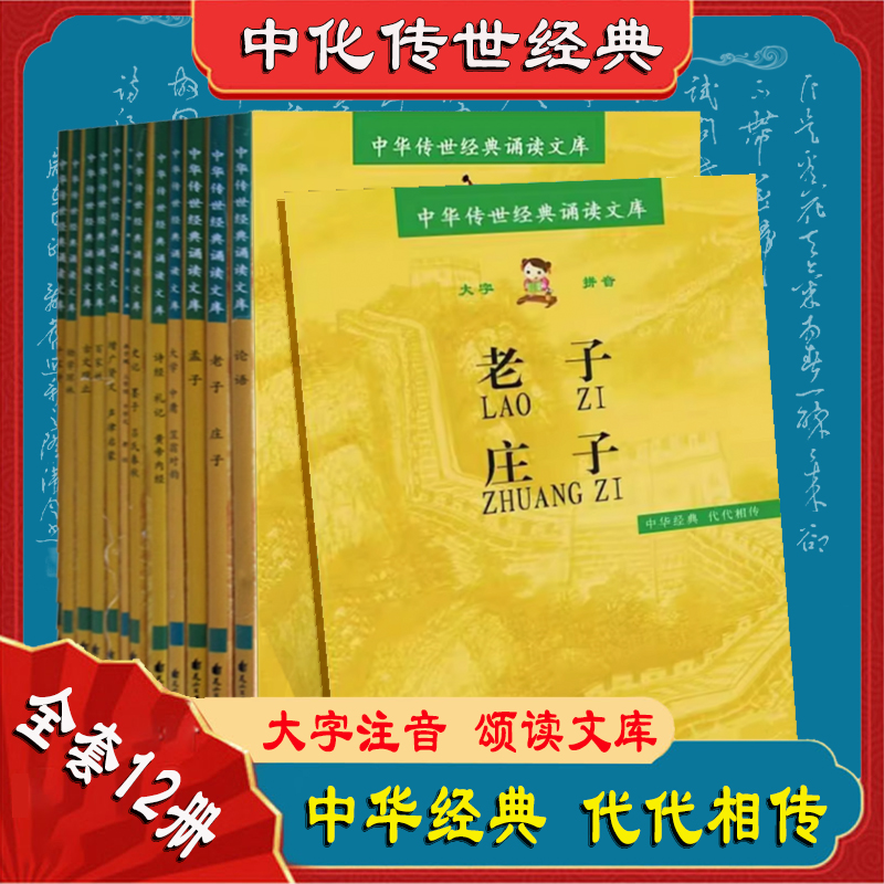 【外研社】大唐西域记（汉语-泰语对照）大中华文库：穿越时空的文化之旅