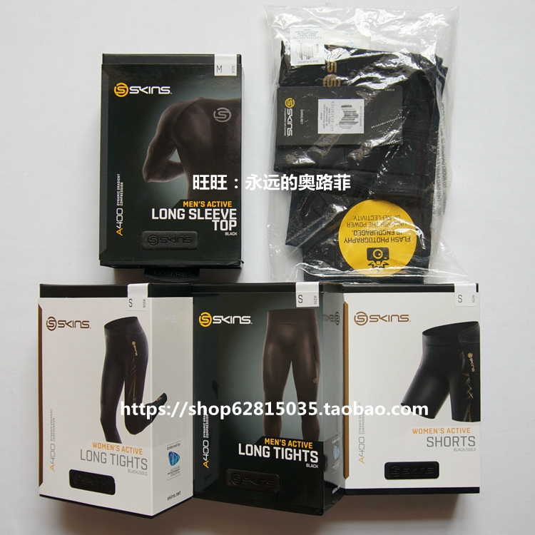 海淘正品skins思金斯A400梯度压缩裤：跑步达人的福音，你还在犹豫什么？