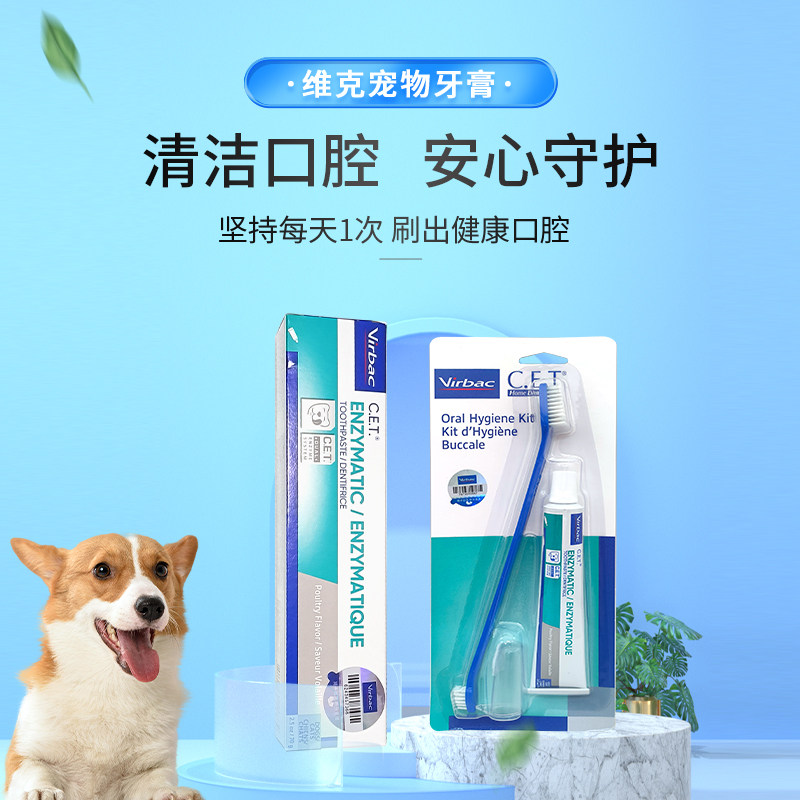 维克牙膏套装真的能除口臭？猫咪狗狗刷牙神器实测！养宠必看