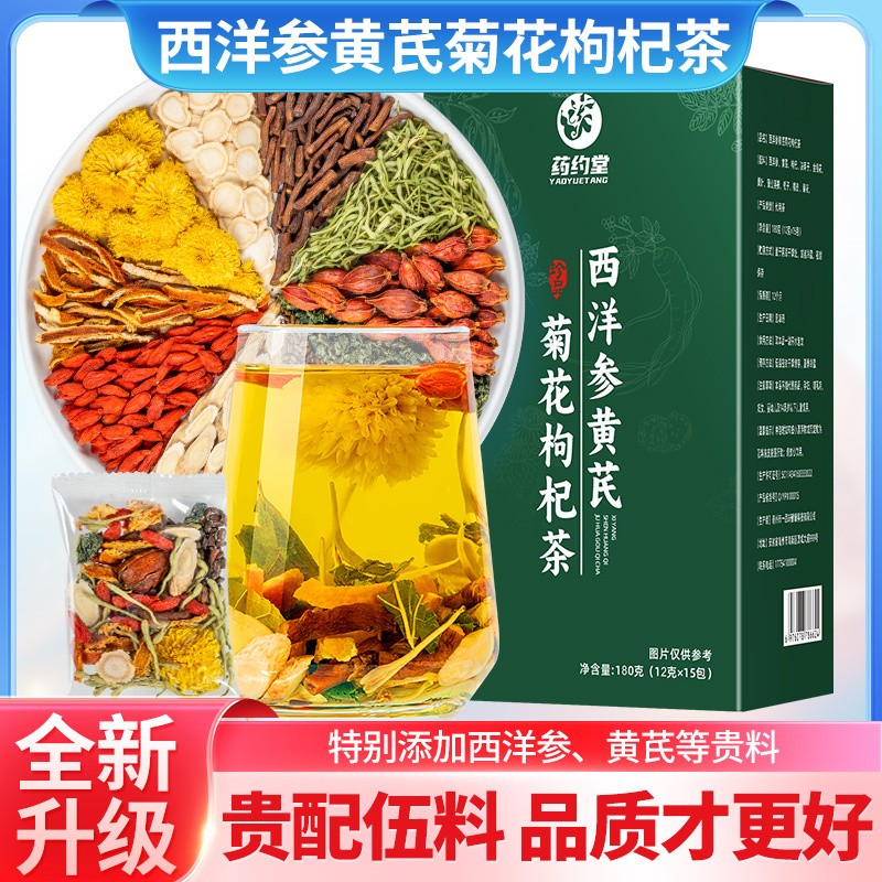 熬夜党必看：菊花决明子石斛西洋参桑葚玫瑰花茶茯苓百合，春季护肝养生茶大揭秘！