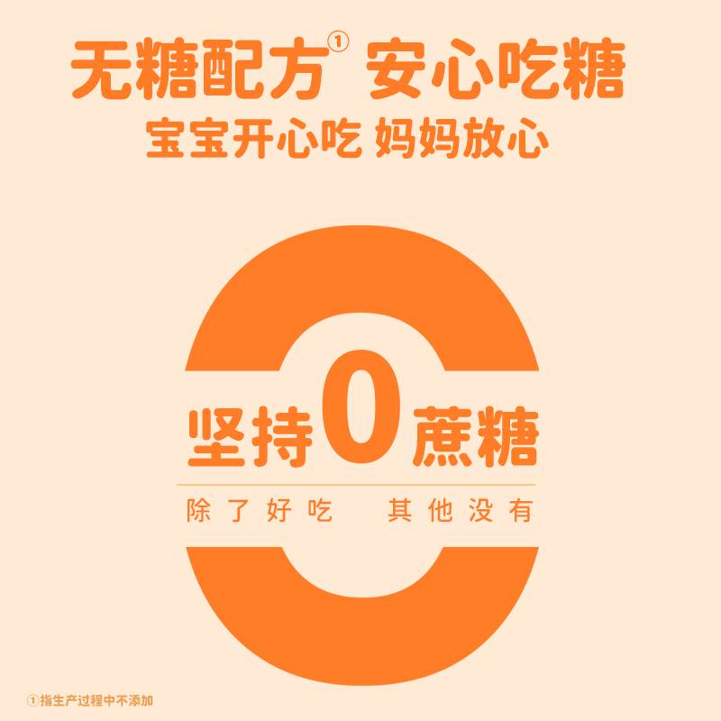 力诚宝宝无糖草莓棒棒糖：0蔗糖0色素，儿童零食新选择！