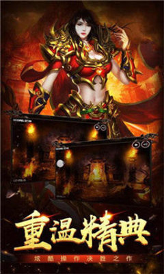 七彩韩版杀神恶魔手游传奇单机版