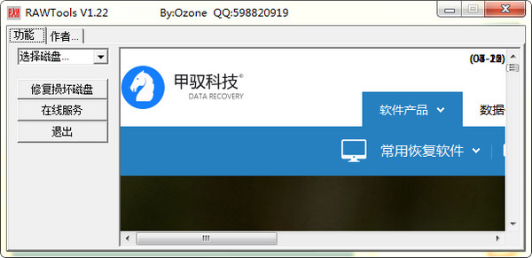 Rawtools(raw修复工具)v1.2.2免费版