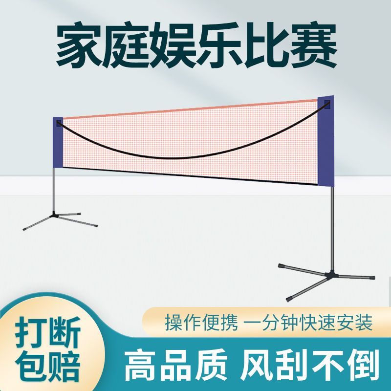 沃尔克羽毛球网架：专业便携，轻松享受羽毛球乐趣！