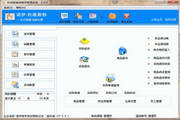 协创服装进销存管理系统8.000