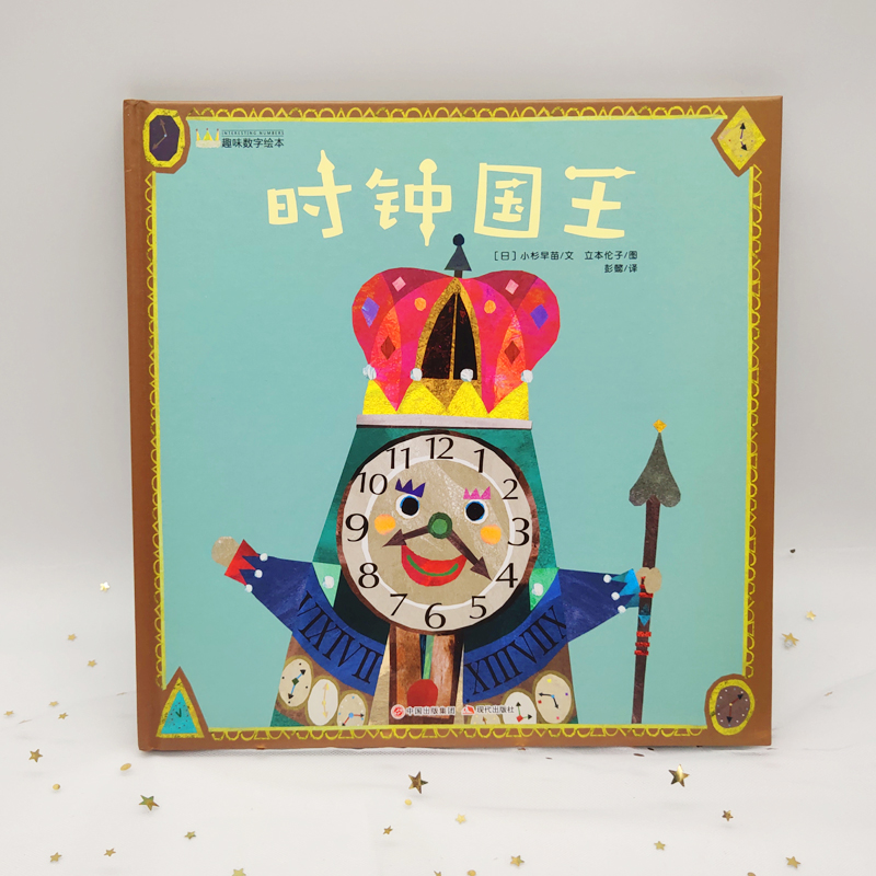 当当网热销：《爱因斯坦的时钟与庞加莱的地图》，一场现代版时间起源的精彩回顾！