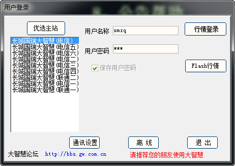 金鼓盈通大智慧经典版v5.999.0505官方版