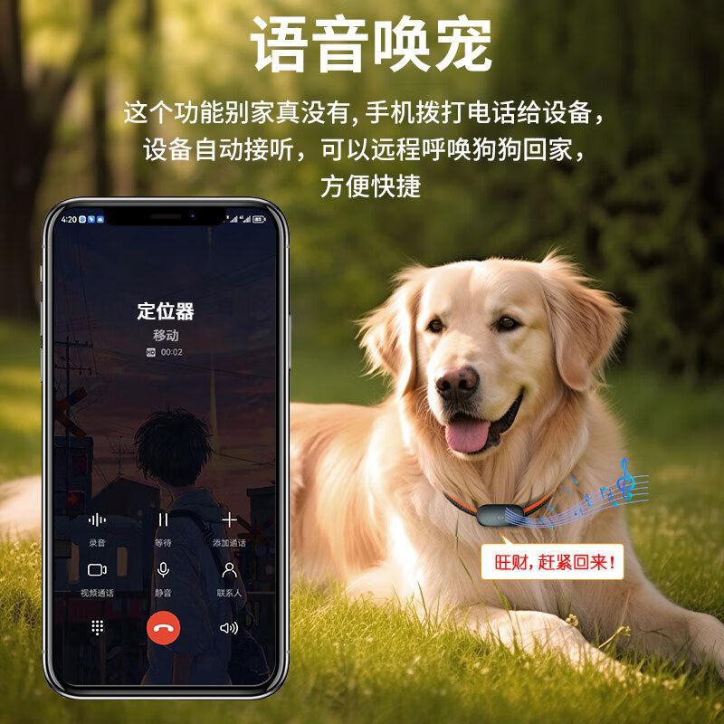 珍匠宠物定位器GPS追踪器：猫咪狗狗防丢神器，告别宠物走失噩梦！