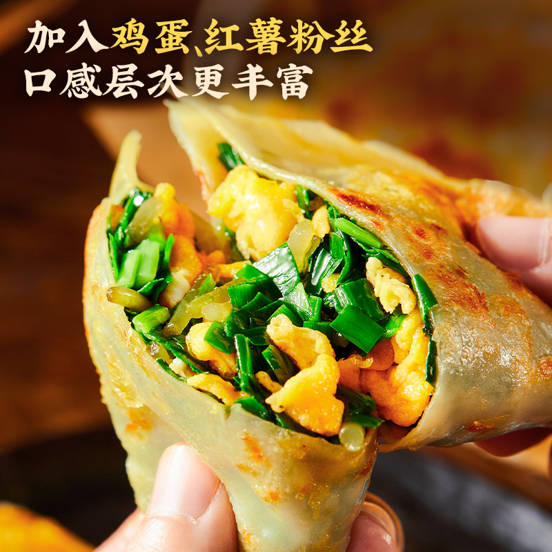 良芯匠人鸡蛋韭菜盒子：速冻早餐界的美味革命，加热即享！