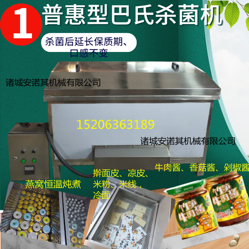 巴氏杀菌机：守护舌尖安全，解锁低温美食新体验！