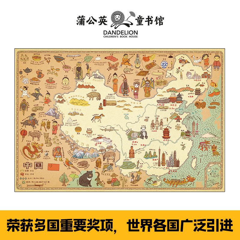 手绘世界地图人文版：百万家长追捧的地理历史书，给孩子最好的科普启蒙！