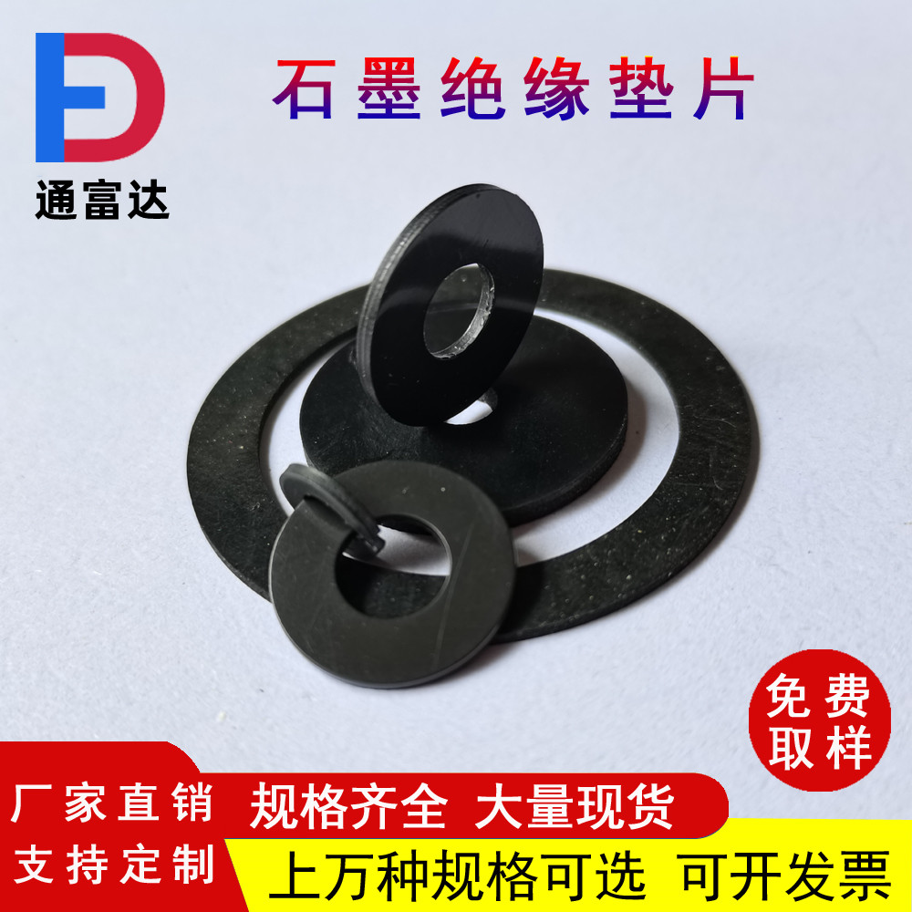 M12黑色石墨尼龙垫圈：超薄平垫片，工业界的完美伴侣！