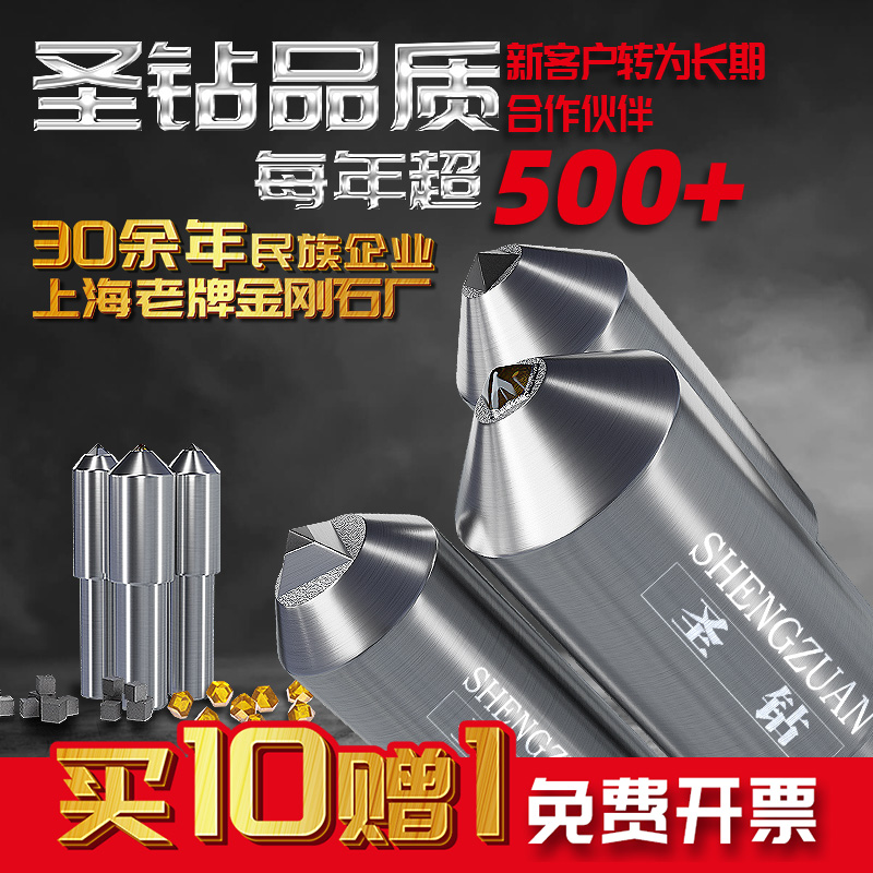 圣钻方头金刚笔修整器：磨石界的革命，A4A5修石新宠儿！