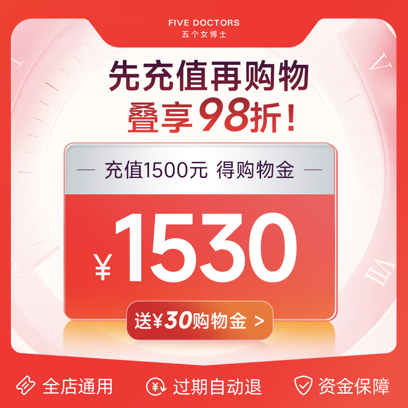 【会员优惠】五个女博士会员购物金折上折，再打98折，真的划算吗？