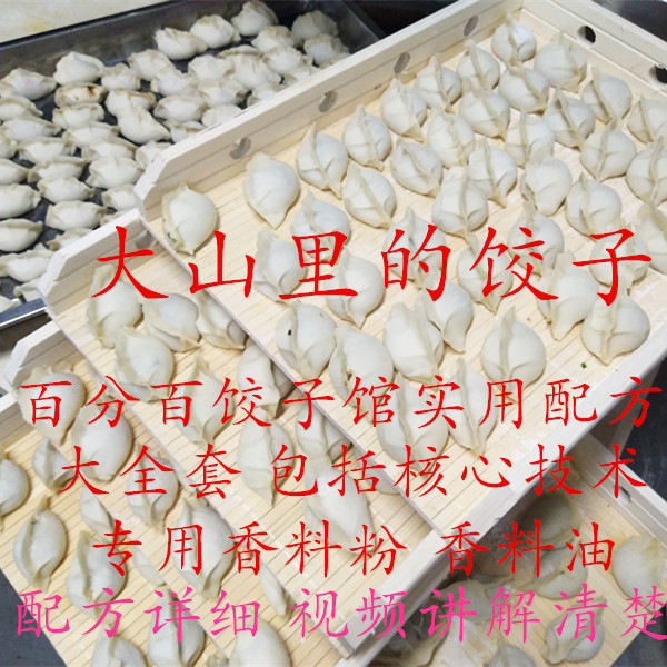 羊里脊肉水饺真香预警！纯羊肉鲜到爆，吃一次就上瘾