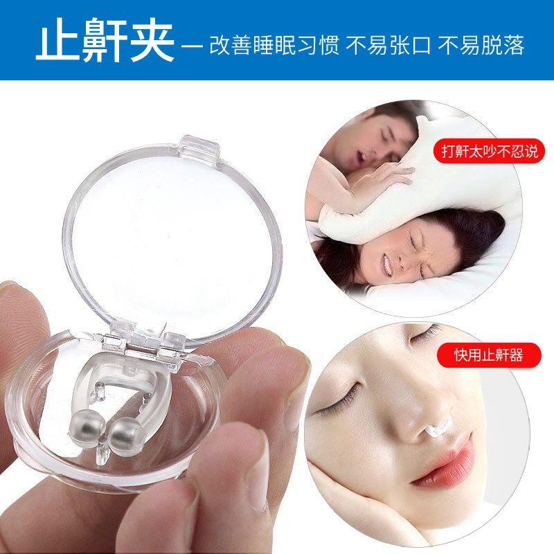 止鼾神器真的有用吗？防打呼噜矫正机测评！这波不买亏大了