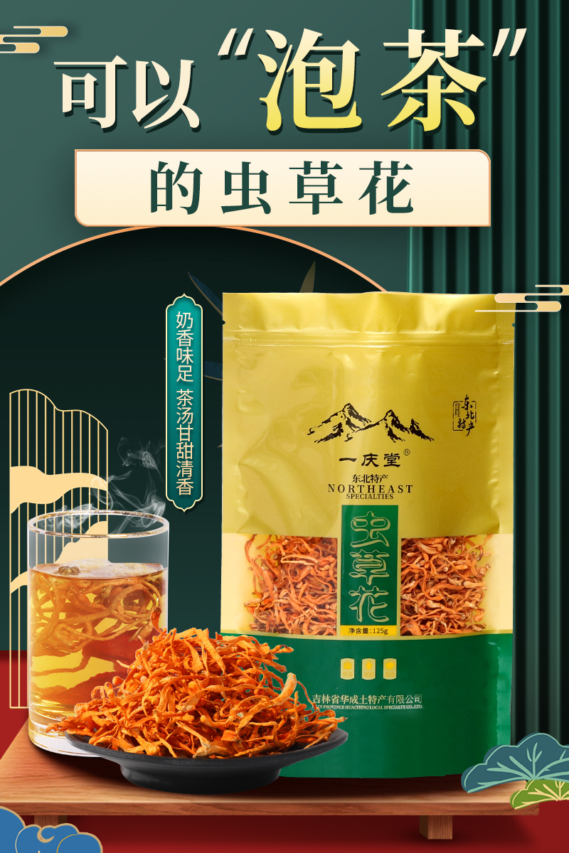 虫草花炖鸡汤，补气养血的美味秘方！