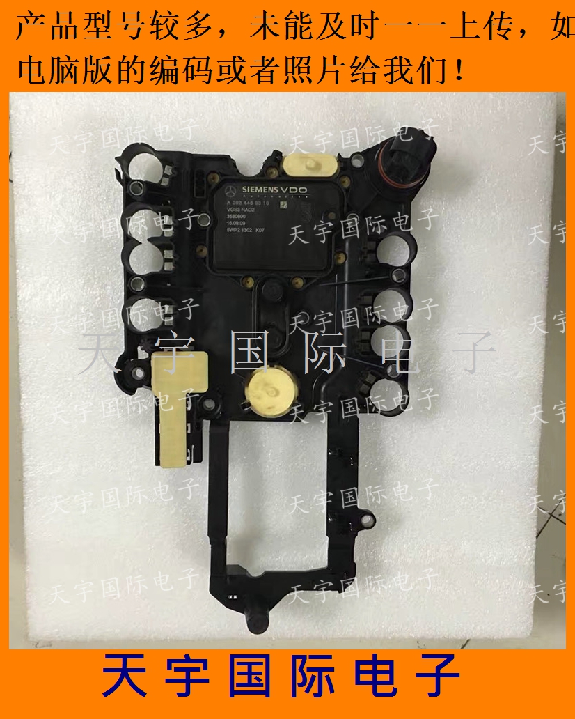 奔驰722.9波箱电脑板S350/ML350/S300/E260/C280/E300变速箱电脑：升级您的驾驶体验！