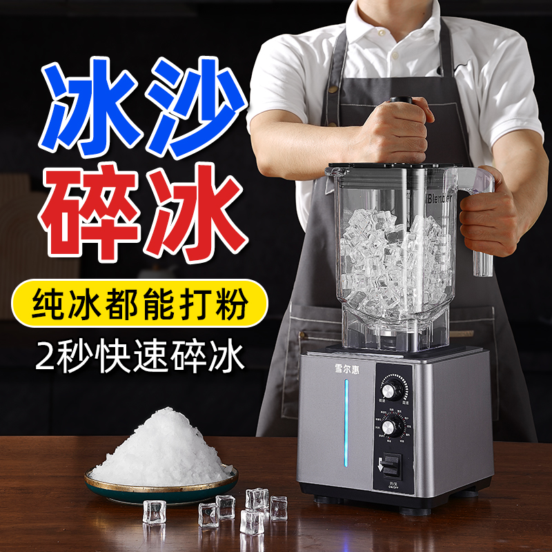 源头厂家带隔音罩沙冰机搅拌机，高端商用带罩冰沙机碎冰机Blender，静音高效，解锁冰爽新体验！❄️