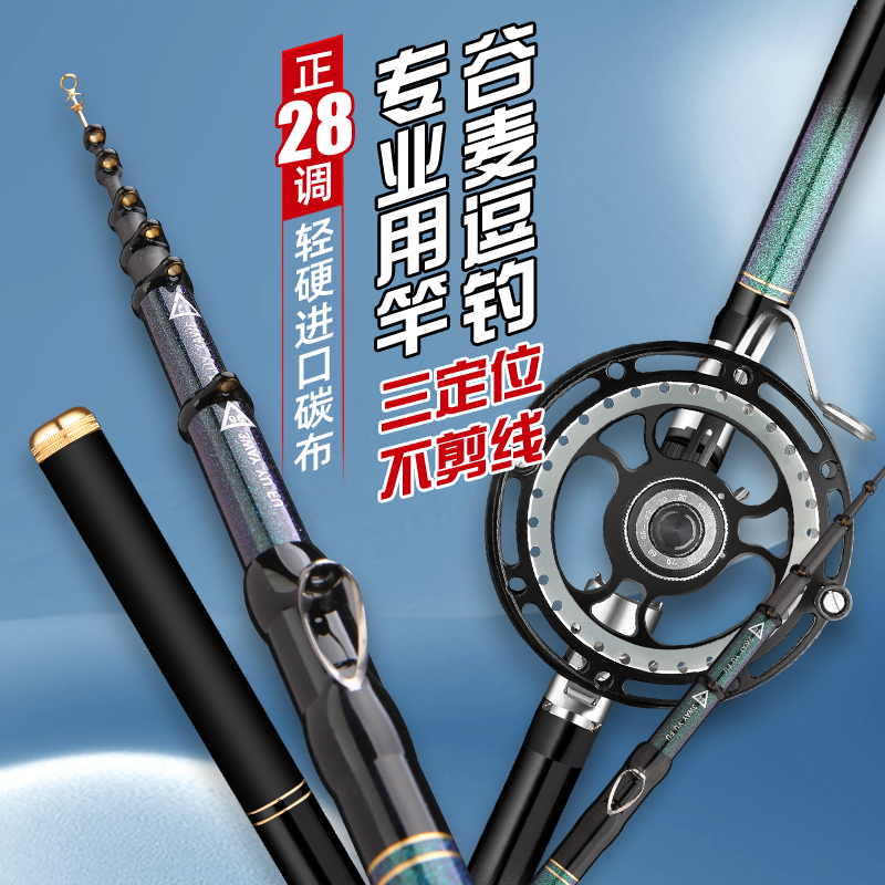 新款前打竿谷麦鱼竿：超轻超硬19调，专为谷麦逗钓设计，十大名牌前打杆推荐