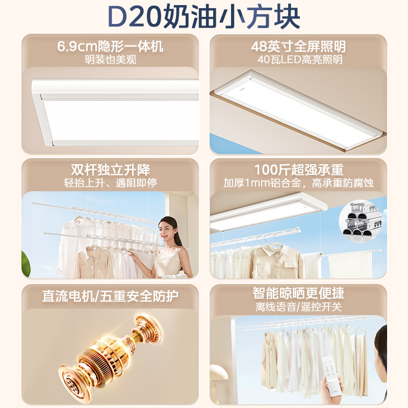美的隐形电动晾衣架：15%补贴，智能生活新升级！