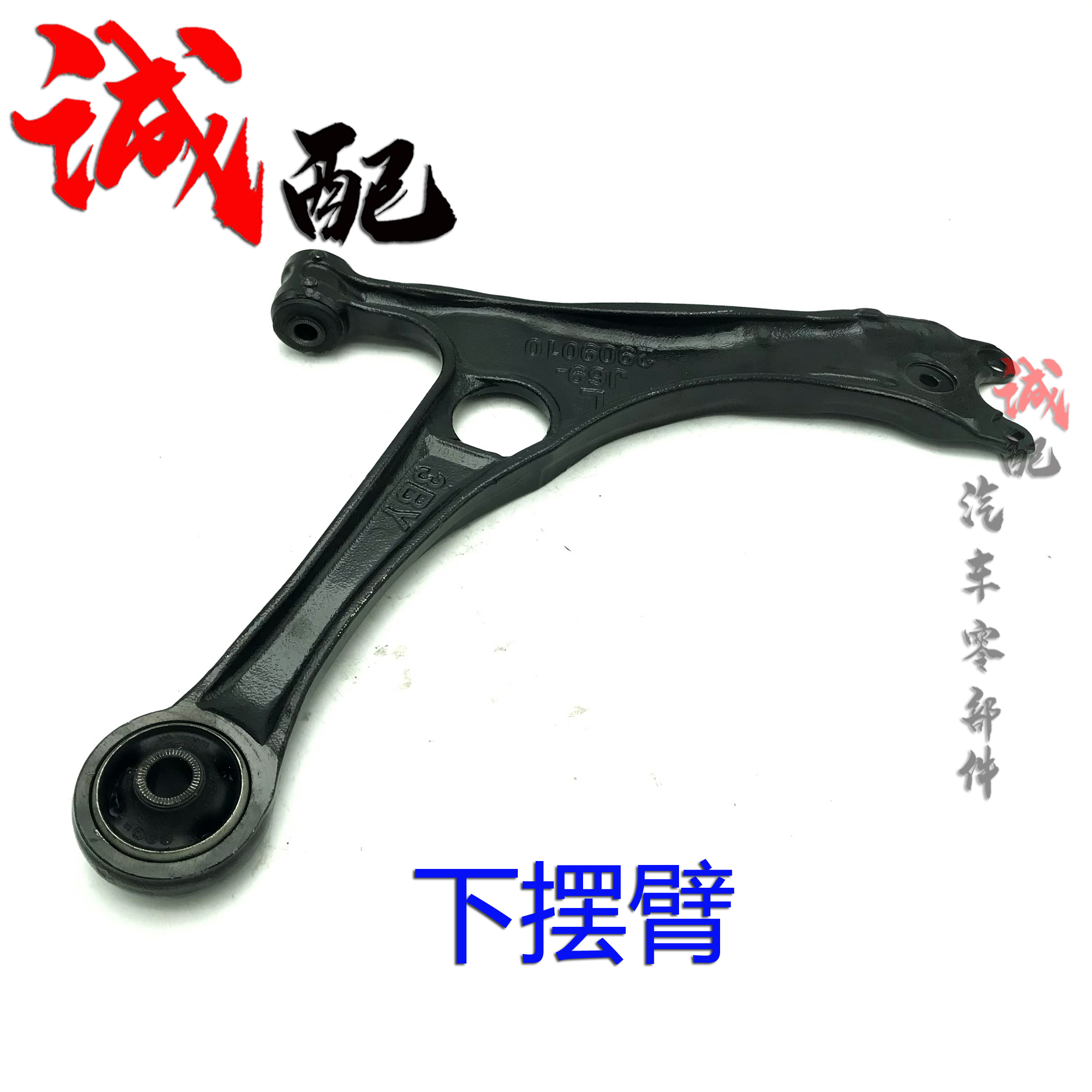 原厂奇瑞瑞虎3xe前下摆臂总成：驾驶安全升级的秘密武器️