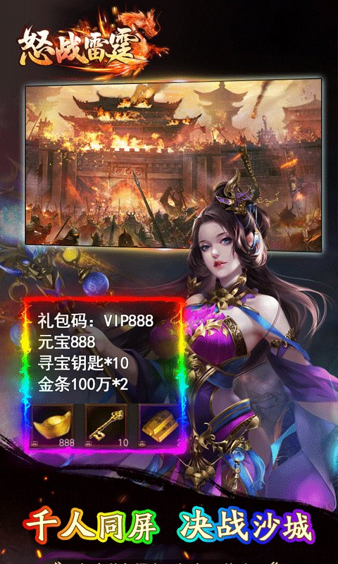 怒战雷霆bt版