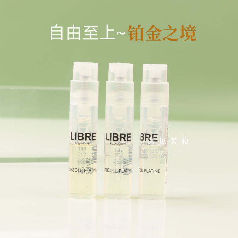 圣罗兰香水价格一般多少？