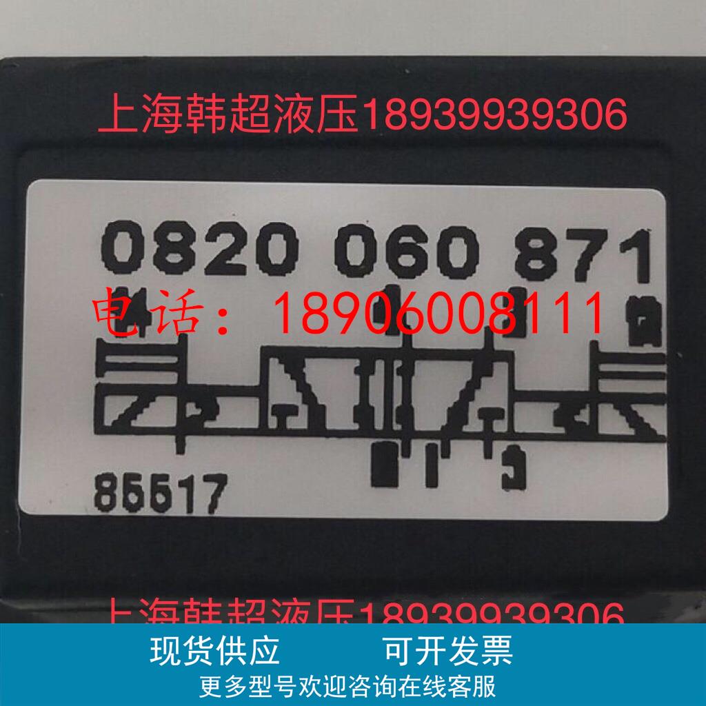 0820060871安沃驰AVENTICS气动阀：揭秘工业自动化中的神秘守护者