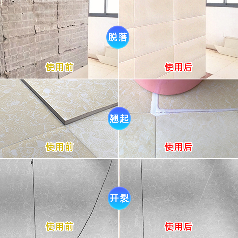 瓷砖空鼓修补胶：拯救家居装修烦恼，强力修复神器
