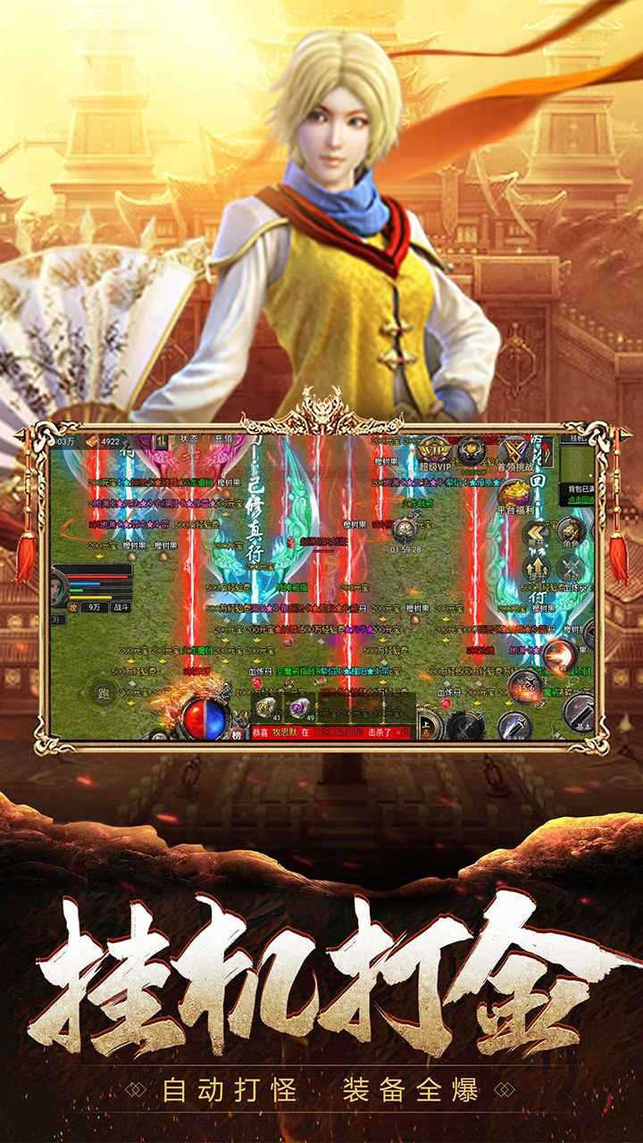 传奇归来之狂暴传奇免费版