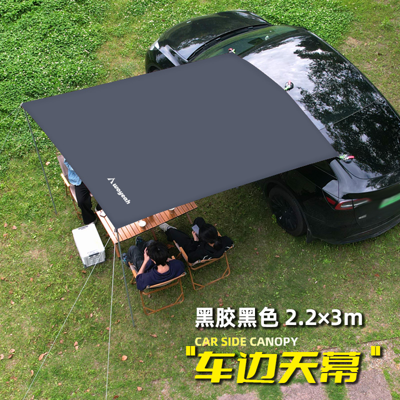 车尾天幕蔚来SUV全系通用车边天幕：解锁夏日户外新玩法，沃野黑胶天幕车边帐遮阳棚，你值得拥有！
