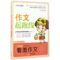 【官方正版】星火2025小升初第二期，让孩子赢在起跑线！