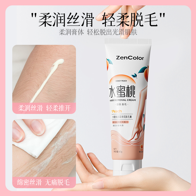 如何正确使用脱毛膏？避免伤害皮肤的技巧