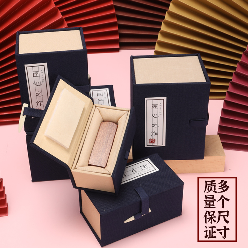 素面印章对章锦盒：篆刻艺术的精致收纳，送给篆刻爱好者的完美礼物