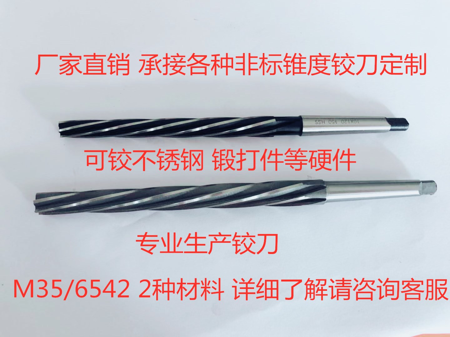 1:50加长锥度铰刀：解锁精密加工的秘密武器！