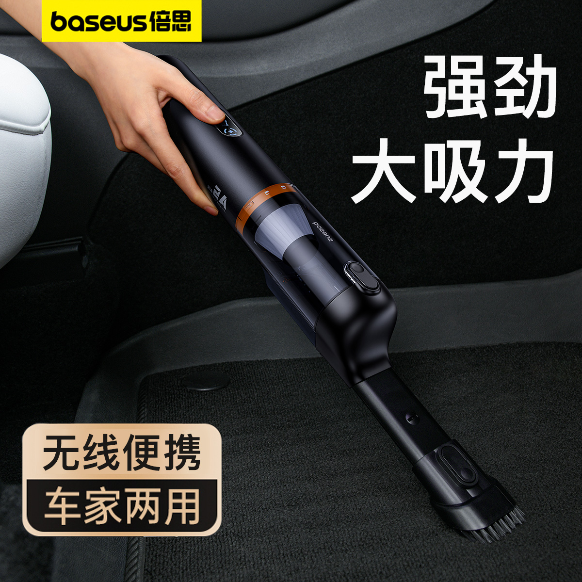 倍思车载吸尘器：车内清洁神器，告别脏乱差