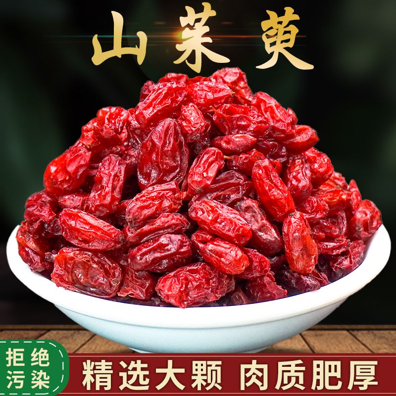 山茱萸野生山萸肉：天然养生神器，开启你的健康生活新篇章