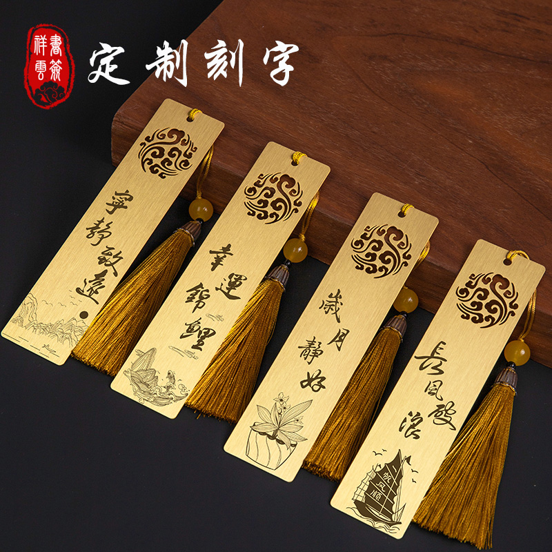 定制书签设计批发，创意礼物礼盒，刻字服务，让你的礼物更有心意!