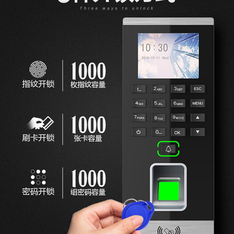 C20指纹考勤门禁系统：解锁高效办公新姿势，告别繁琐打卡时代！
