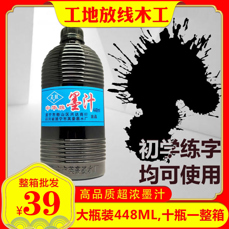 什么样的墨汁最适合练习书法？2026年精选推荐