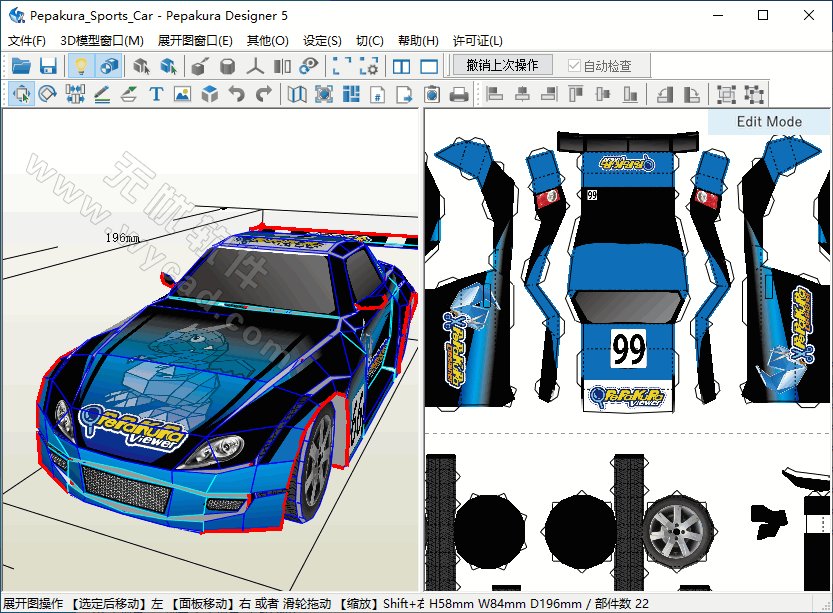 纸工艺模型制作软件 | Pepakura Designer v6.2.0 中文绿色版