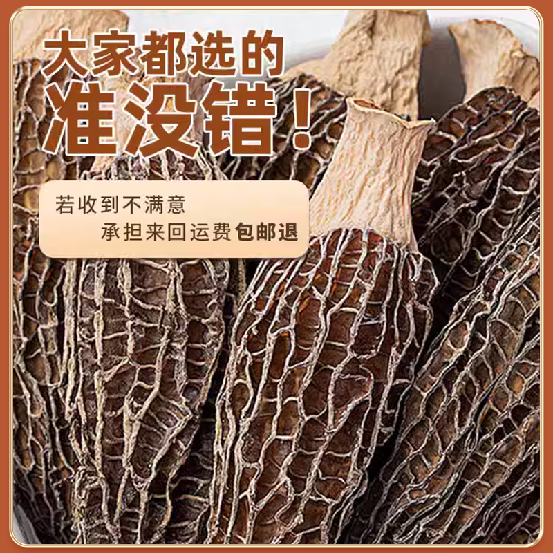 羊肚菌干货官方旗舰店：揭秘500g野生新鲜牛肚茵，煲汤必备食材！