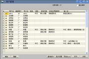 印智印刷管理erp不干胶印专版5.5